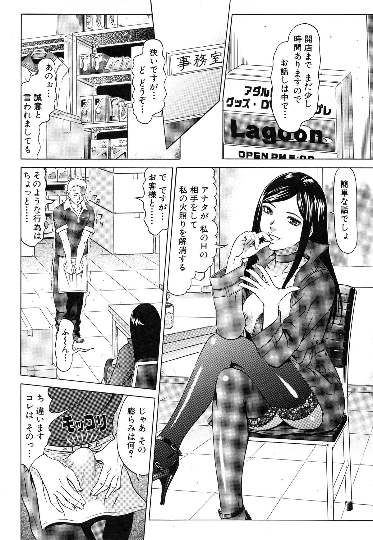 [黒乃マサカド] ラズベリー