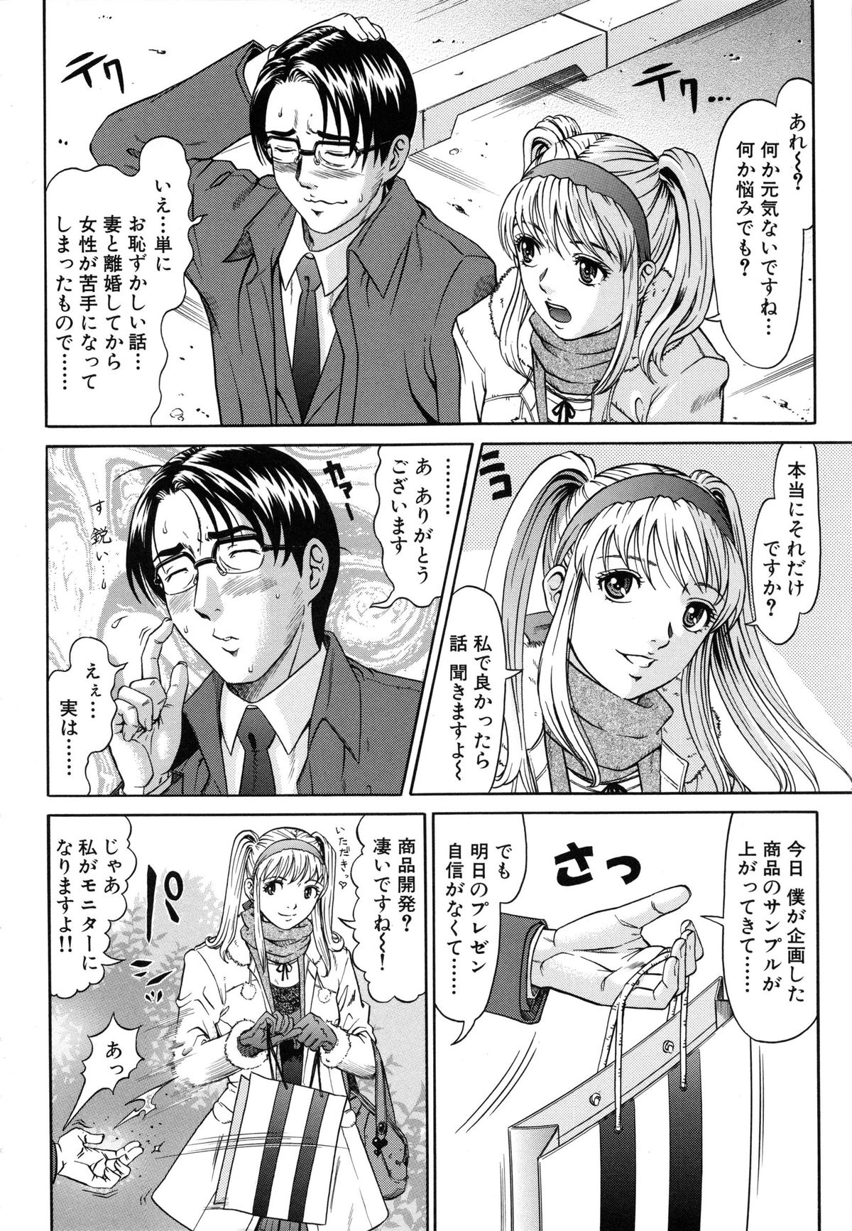 [黒乃マサカド] ラズベリー