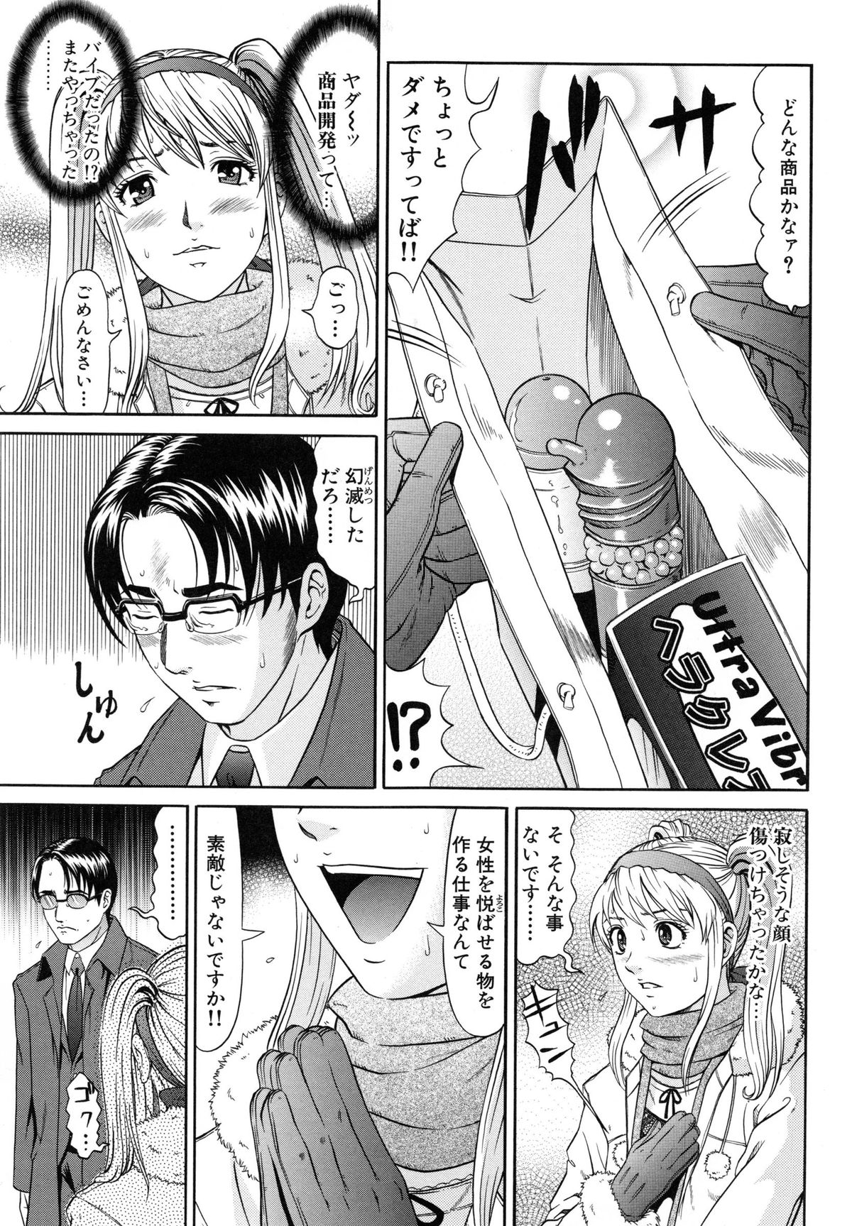 [黒乃マサカド] ラズベリー