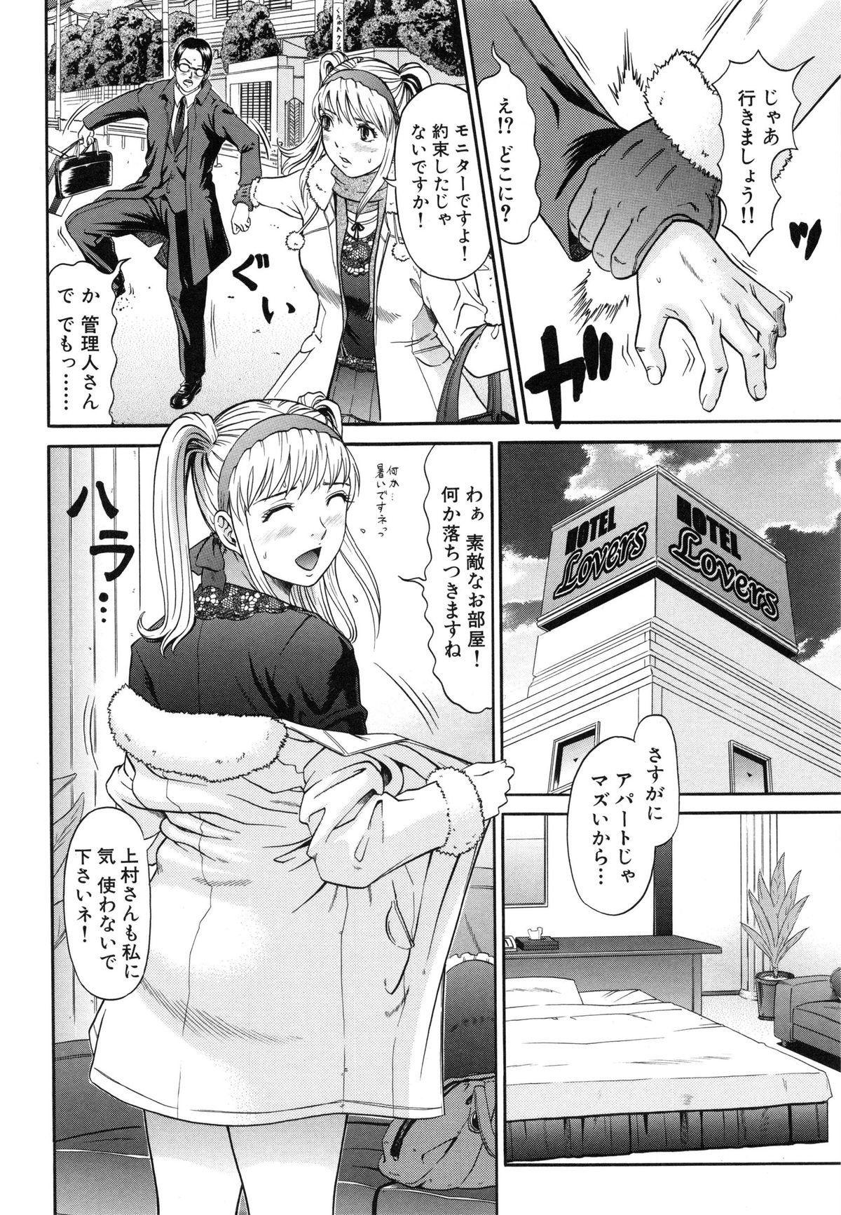 [黒乃マサカド] ラズベリー