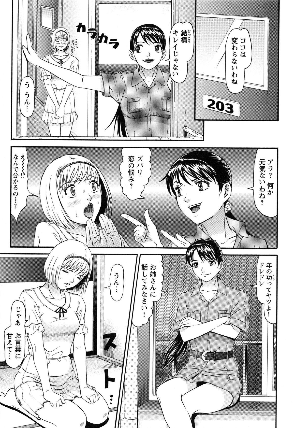 [黒乃マサカド] ラズベリー