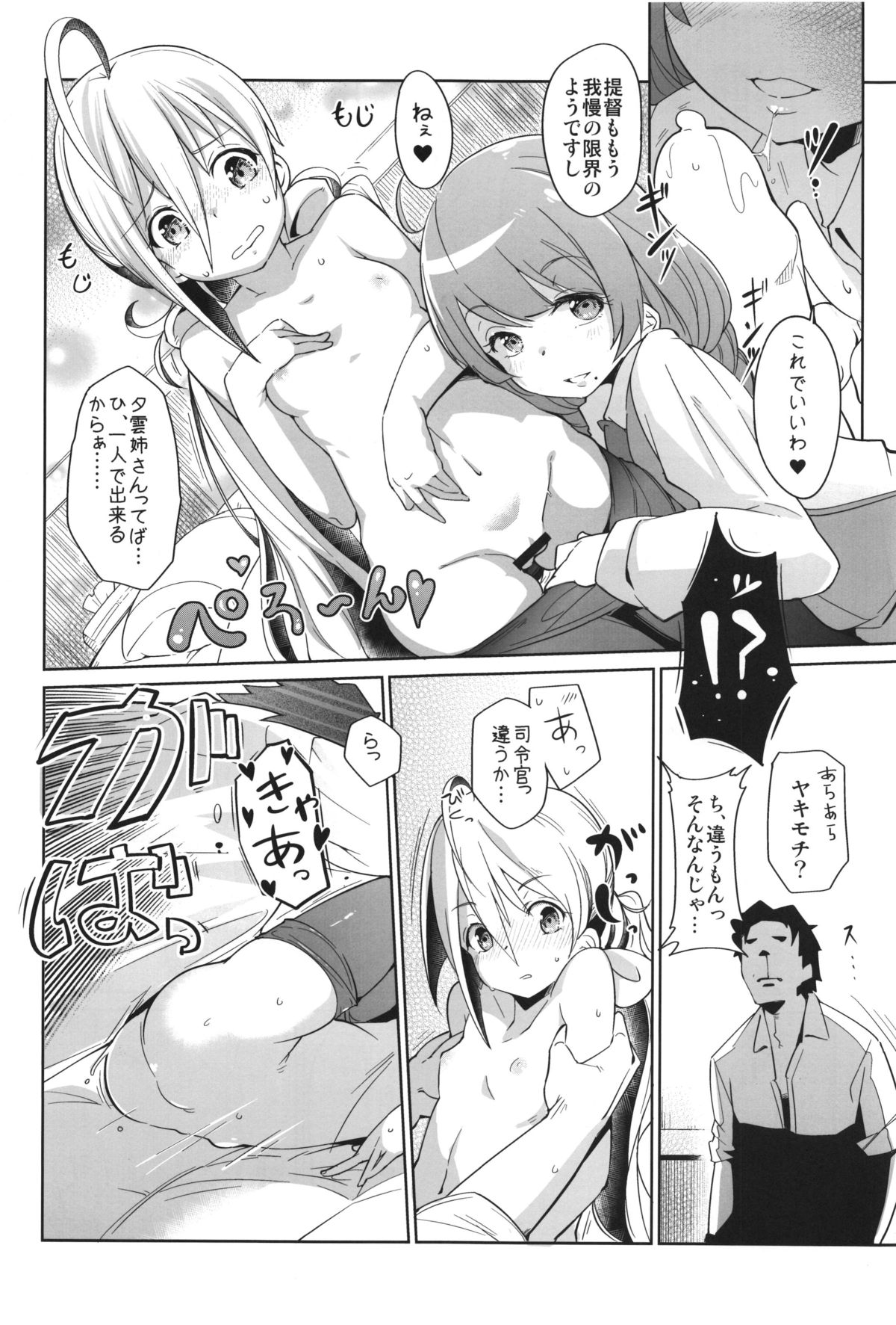 (C87) [Cherish (西村にけ)] きよしもマリッジ (艦隊これくしょん -艦これ-)