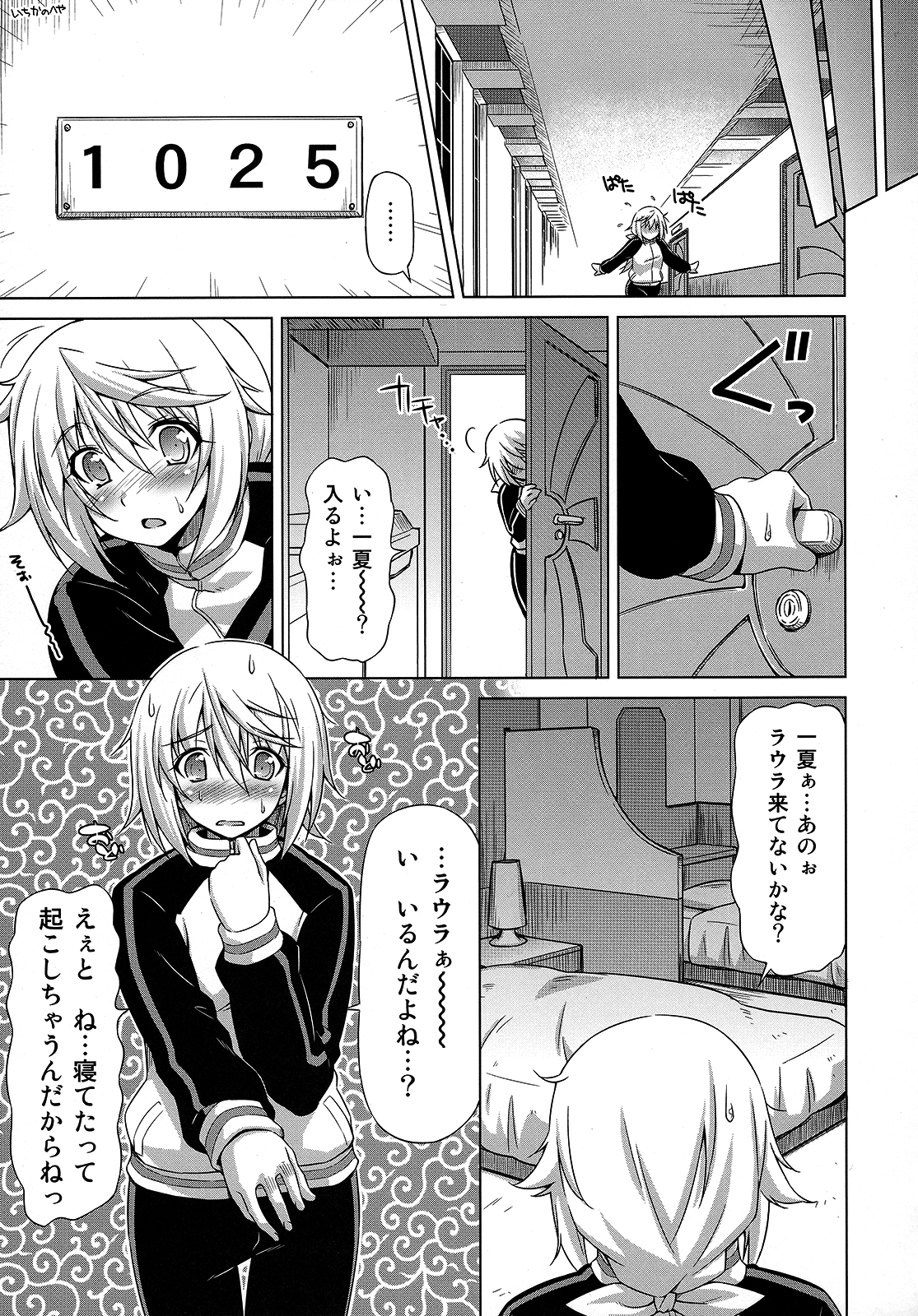 (COMIC1☆5) [ACID EATERS (和馬村政)] おしのべ!! シャルロット (IS＜インフィニット・ストラトス＞)