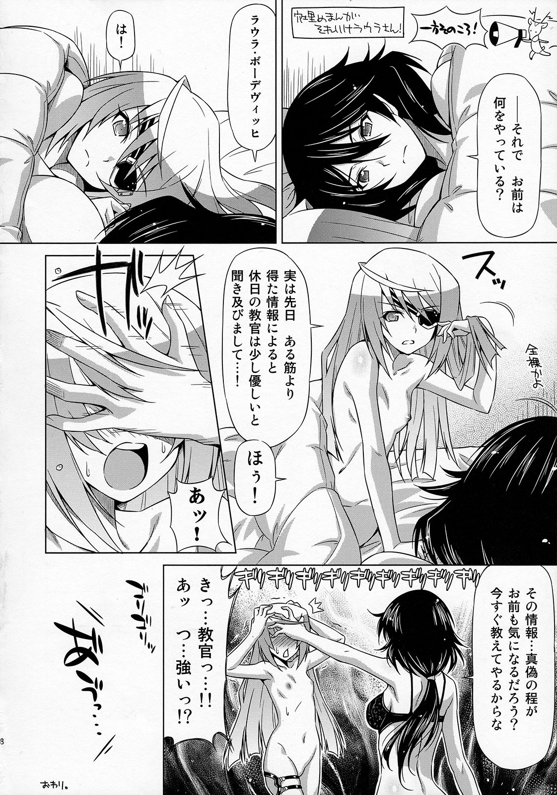 (COMIC1☆5) [ACID EATERS (和馬村政)] おしのべ!! シャルロット (IS＜インフィニット・ストラトス＞)