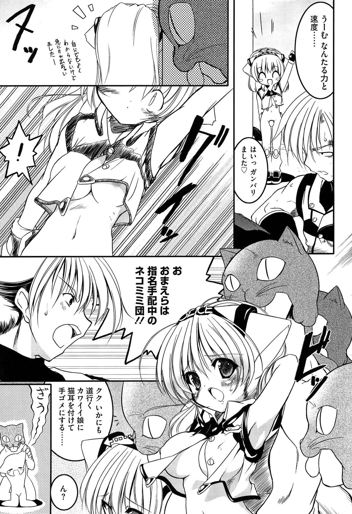 [うろたん] Newmanoid CAM Vol.1