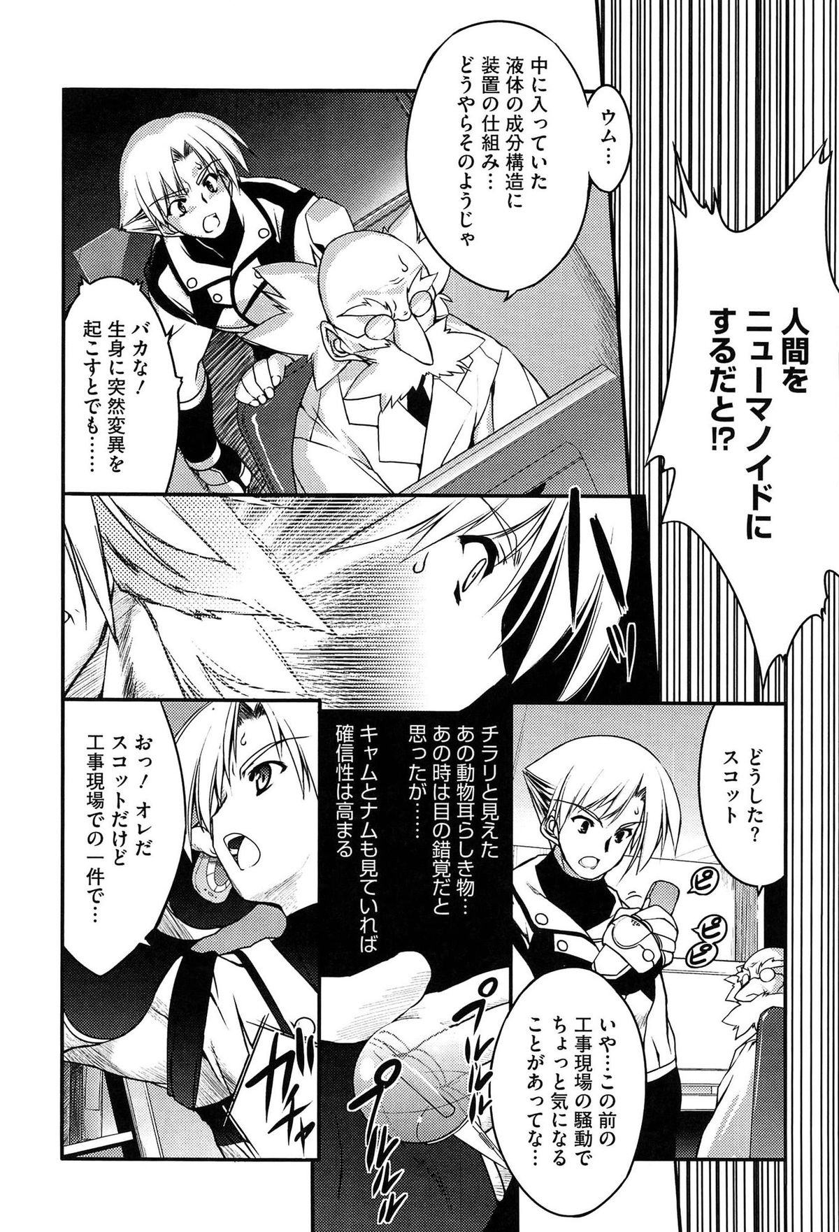 [うろたん] Newmanoid CAM Vol.1