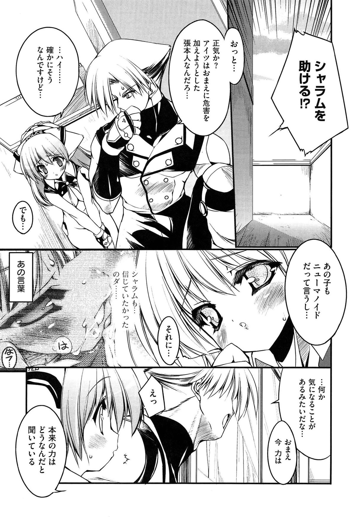 [うろたん] Newmanoid CAM Vol.1