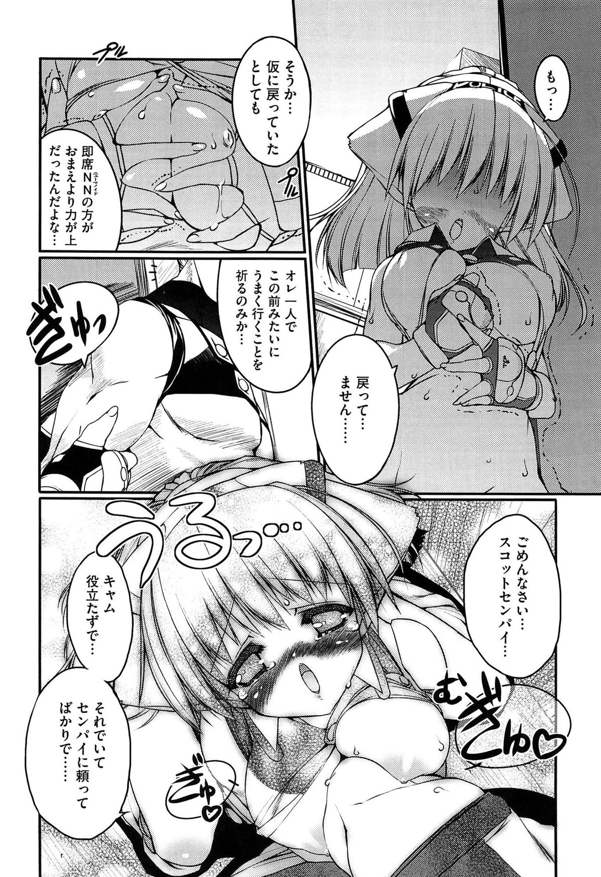 [うろたん] Newmanoid CAM Vol.1