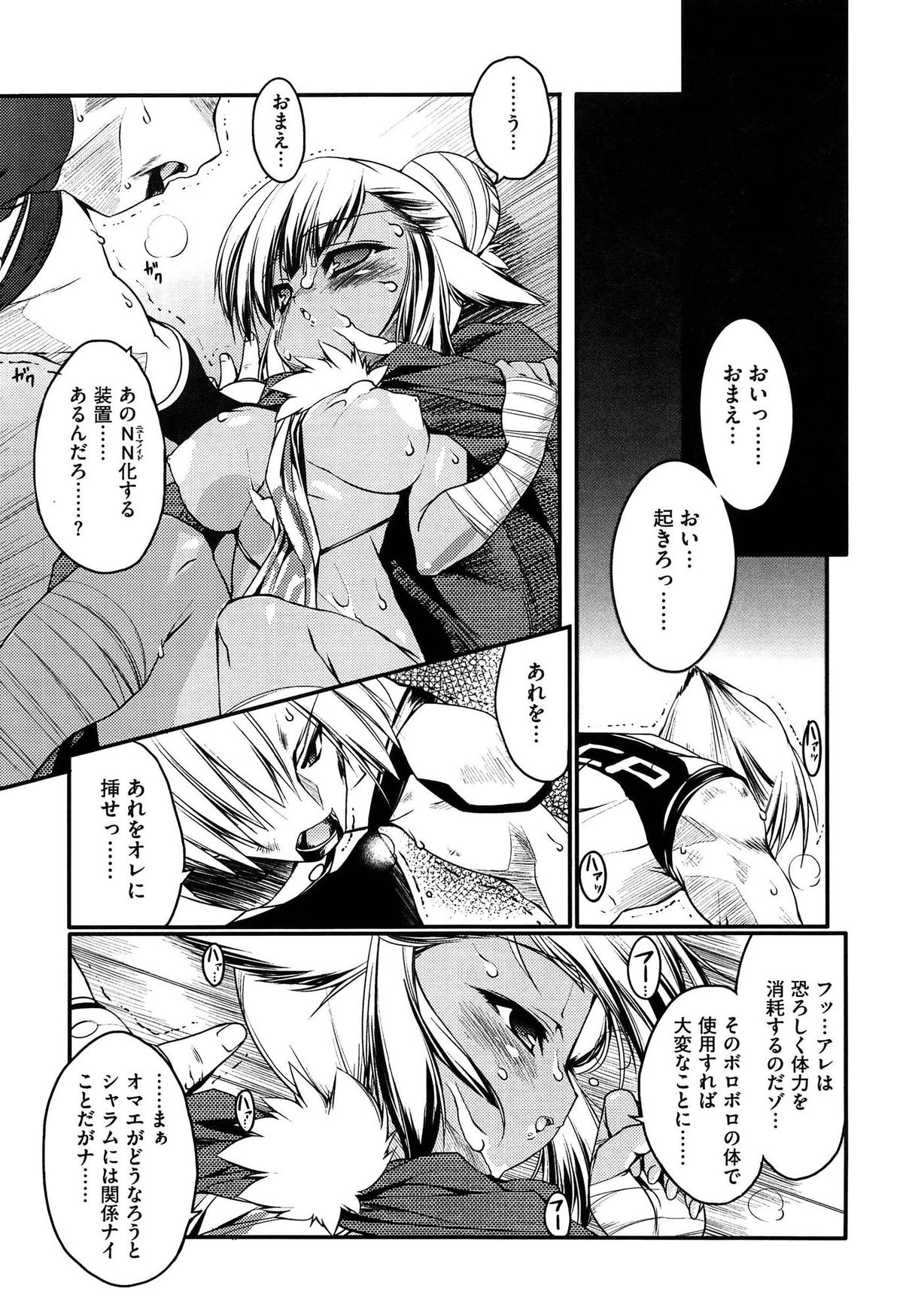 [うろたん] Newmanoid CAM Vol.1