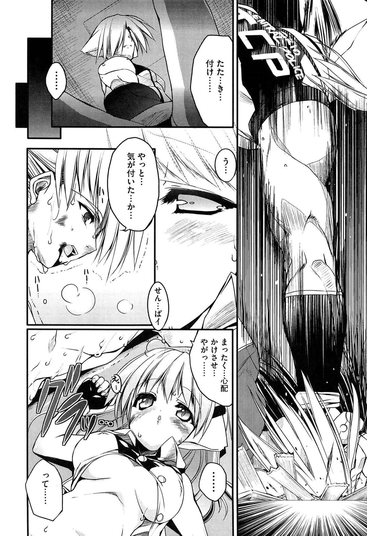 [うろたん] Newmanoid CAM Vol.1