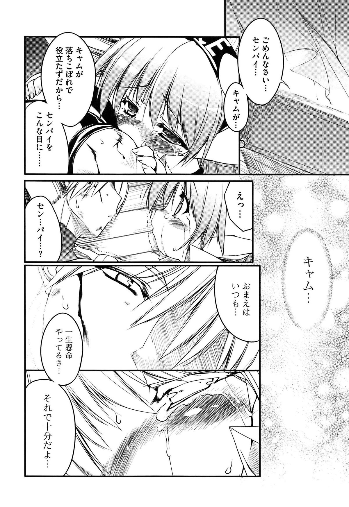 [うろたん] Newmanoid CAM Vol.1