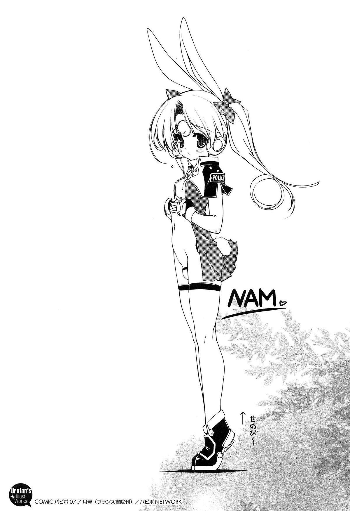 [うろたん] Newmanoid CAM Vol.1