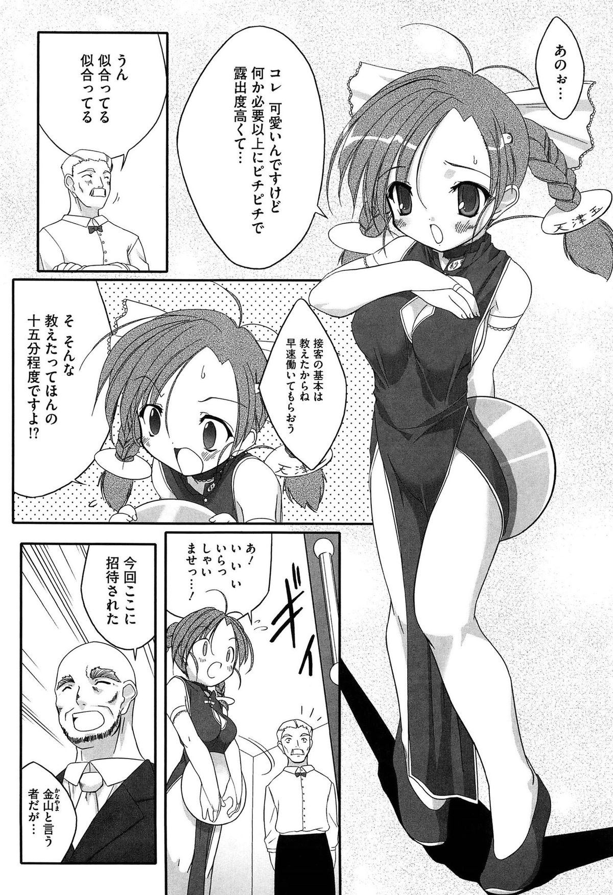 [うろたん] Newmanoid CAM Vol.1