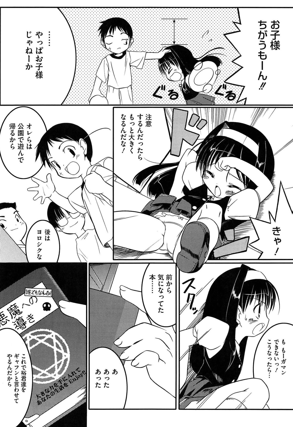 [うろたん] Newmanoid CAM Vol.1