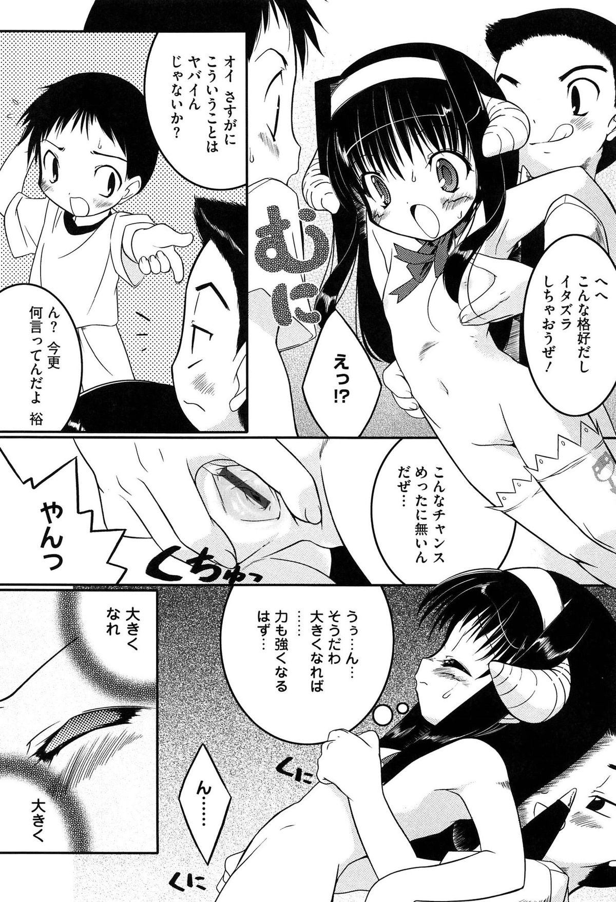 [うろたん] Newmanoid CAM Vol.1