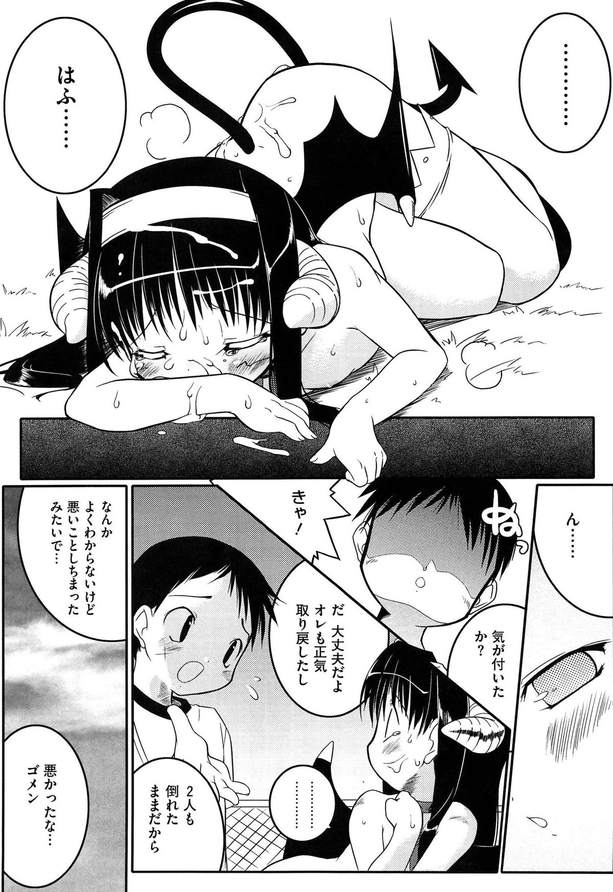 [うろたん] Newmanoid CAM Vol.1