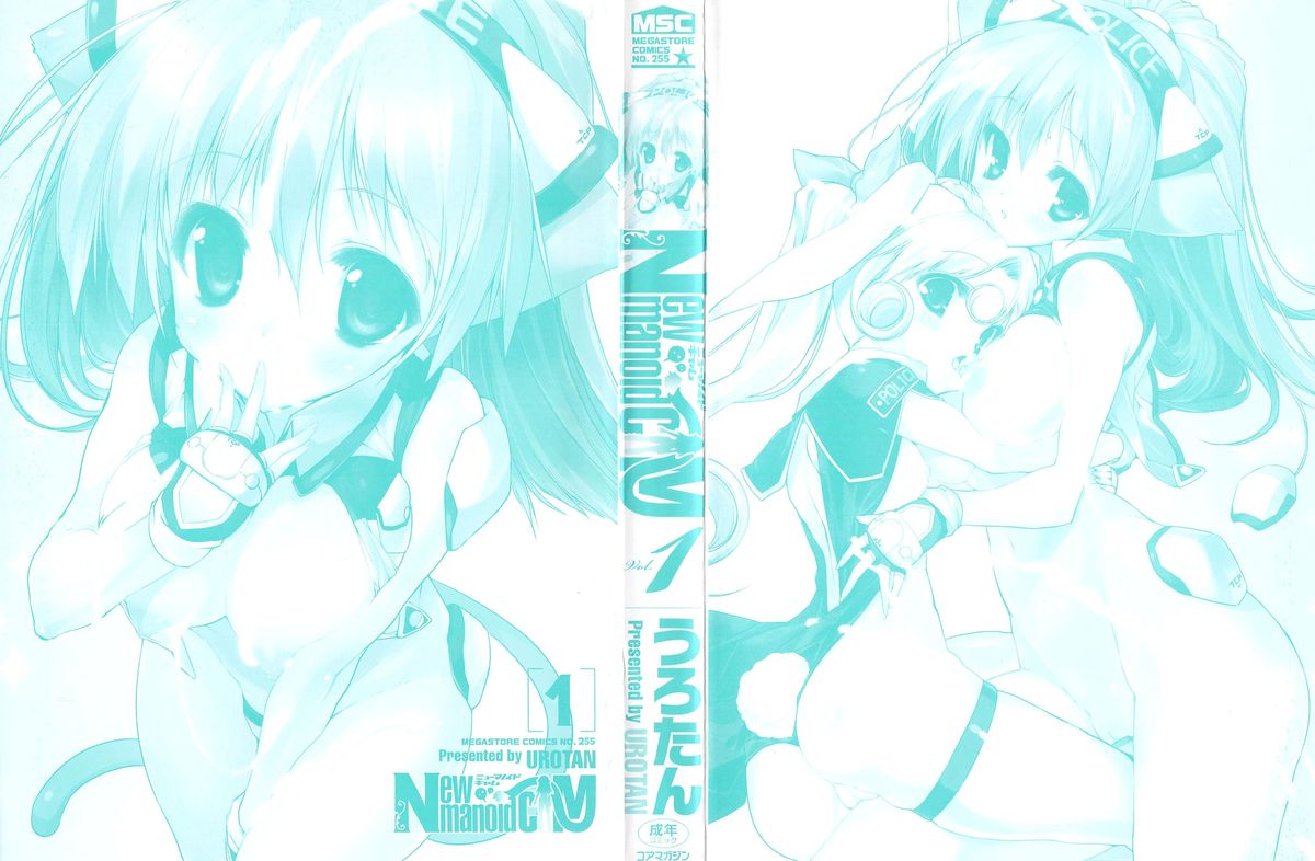 [うろたん] Newmanoid CAM Vol.1