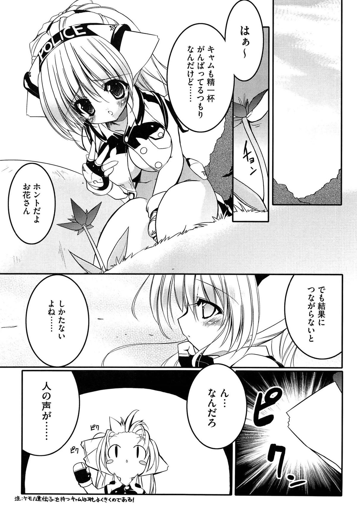 [うろたん] Newmanoid CAM Vol.1