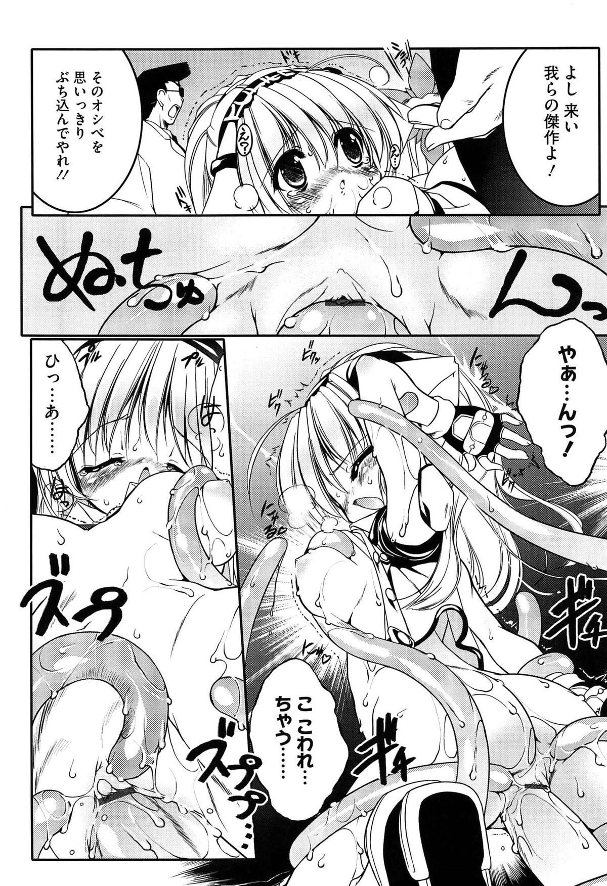 [うろたん] Newmanoid CAM Vol.1