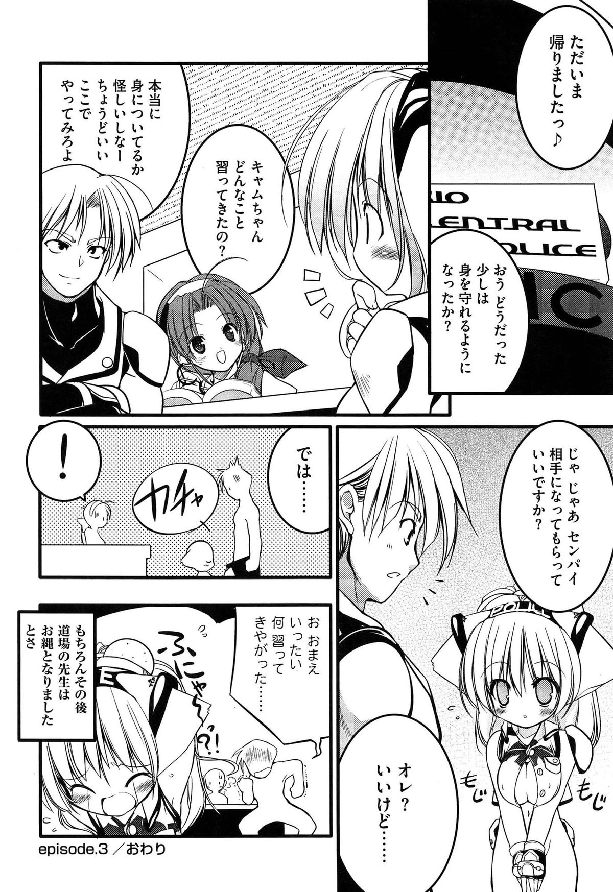 [うろたん] Newmanoid CAM Vol.1