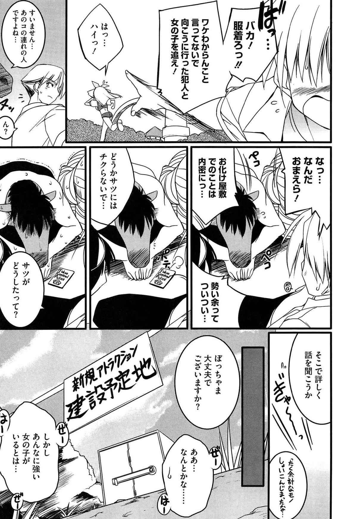 [うろたん] Newmanoid CAM Vol.1