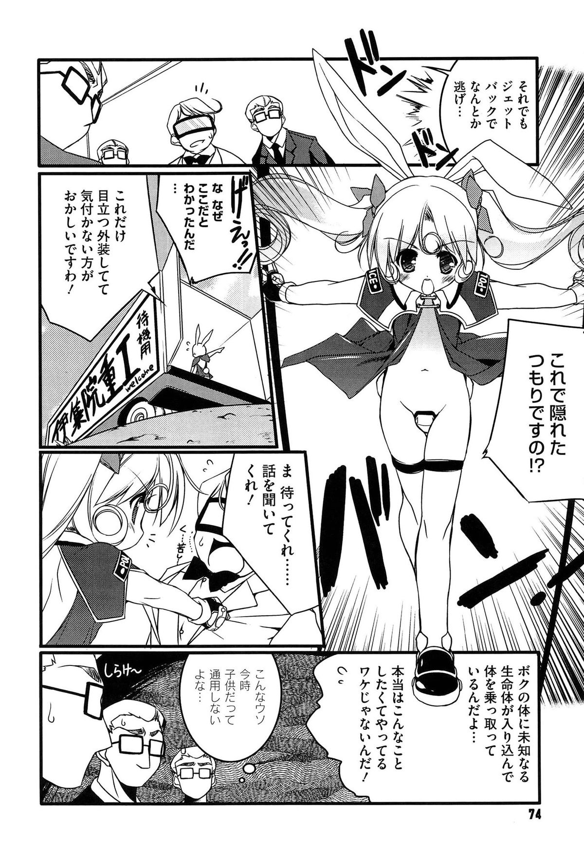 [うろたん] Newmanoid CAM Vol.1
