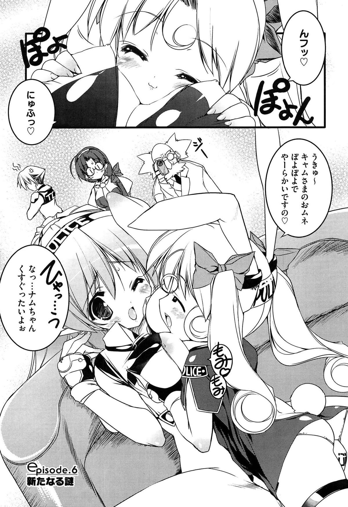 [うろたん] Newmanoid CAM Vol.1