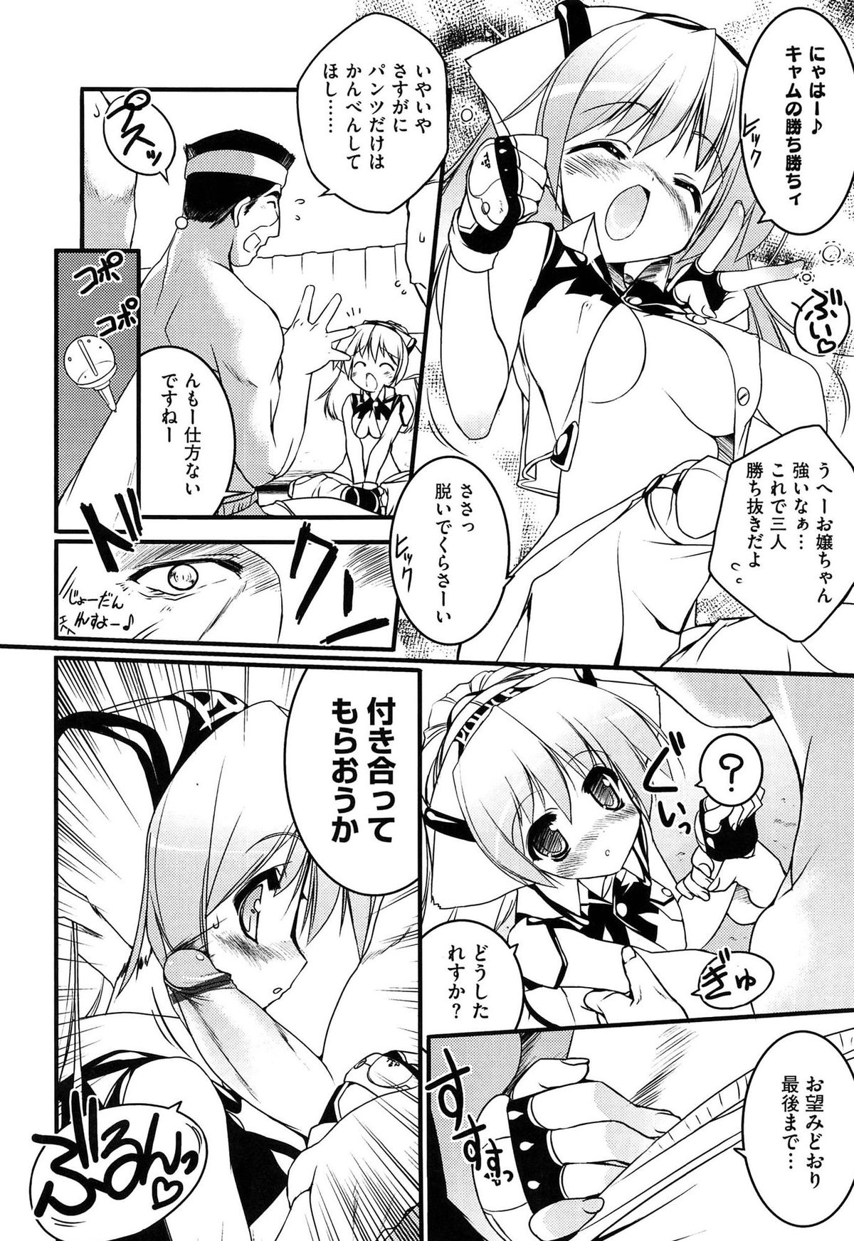 [うろたん] Newmanoid CAM Vol.1