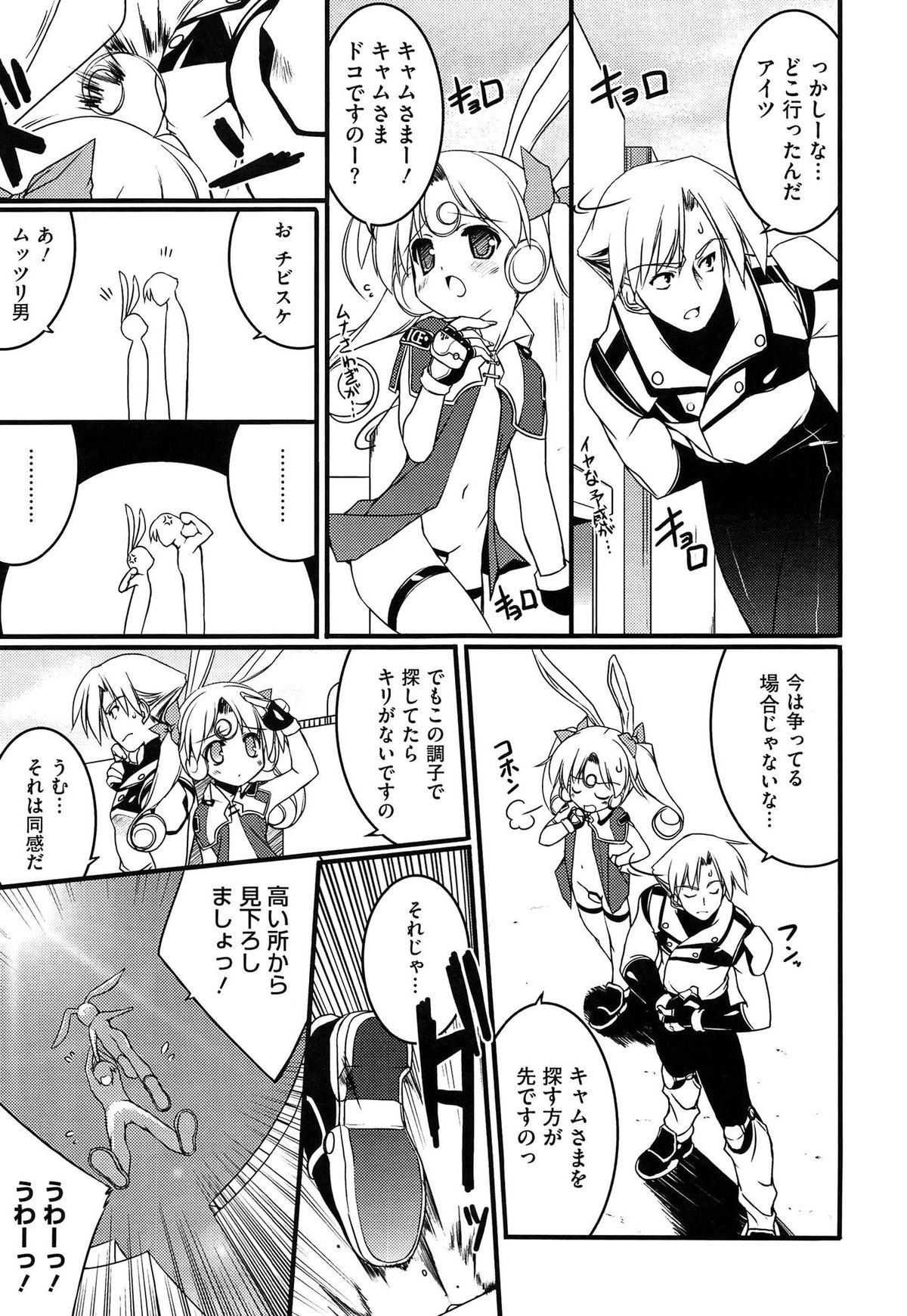 [うろたん] Newmanoid CAM Vol.1