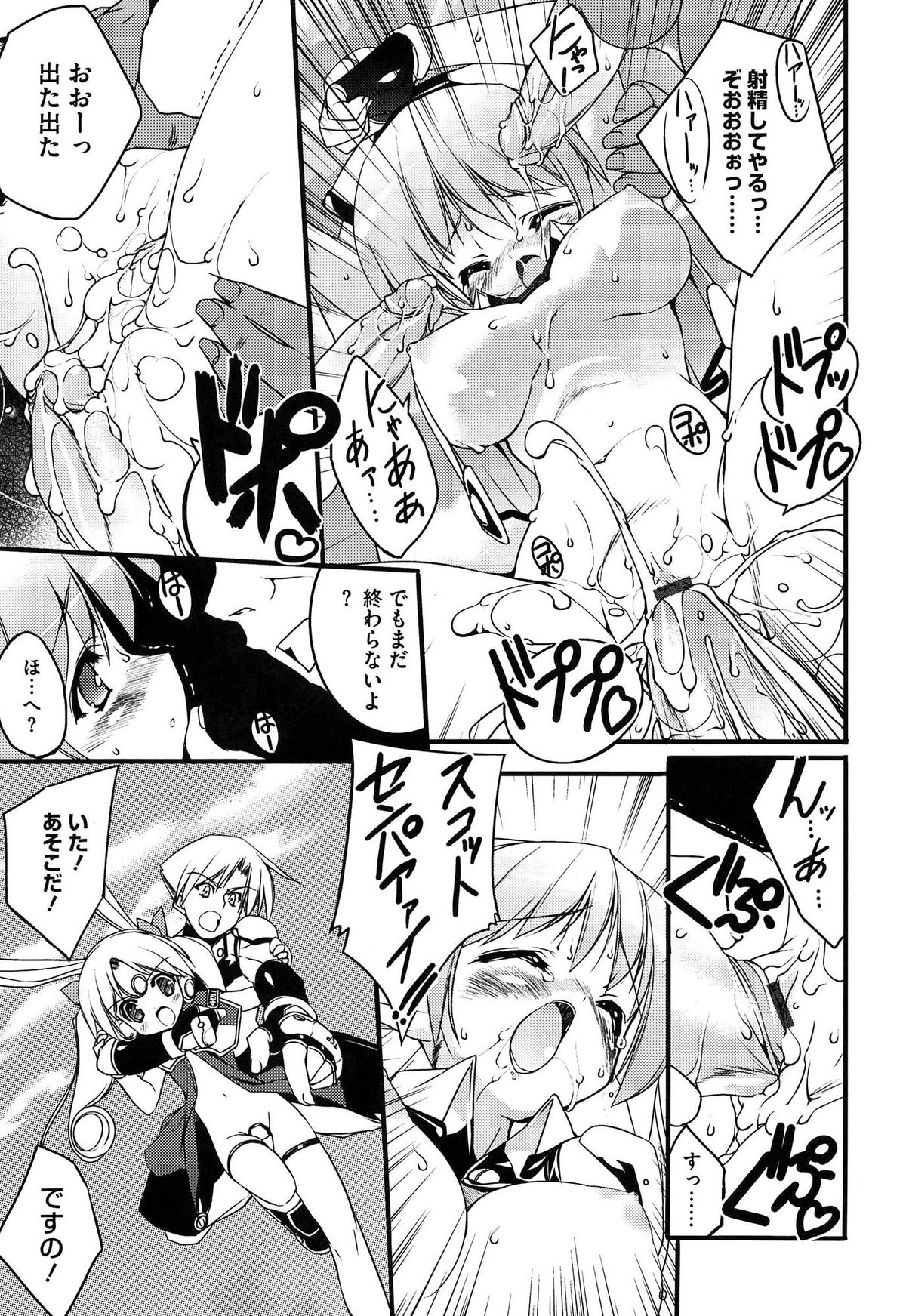 [うろたん] Newmanoid CAM Vol.1