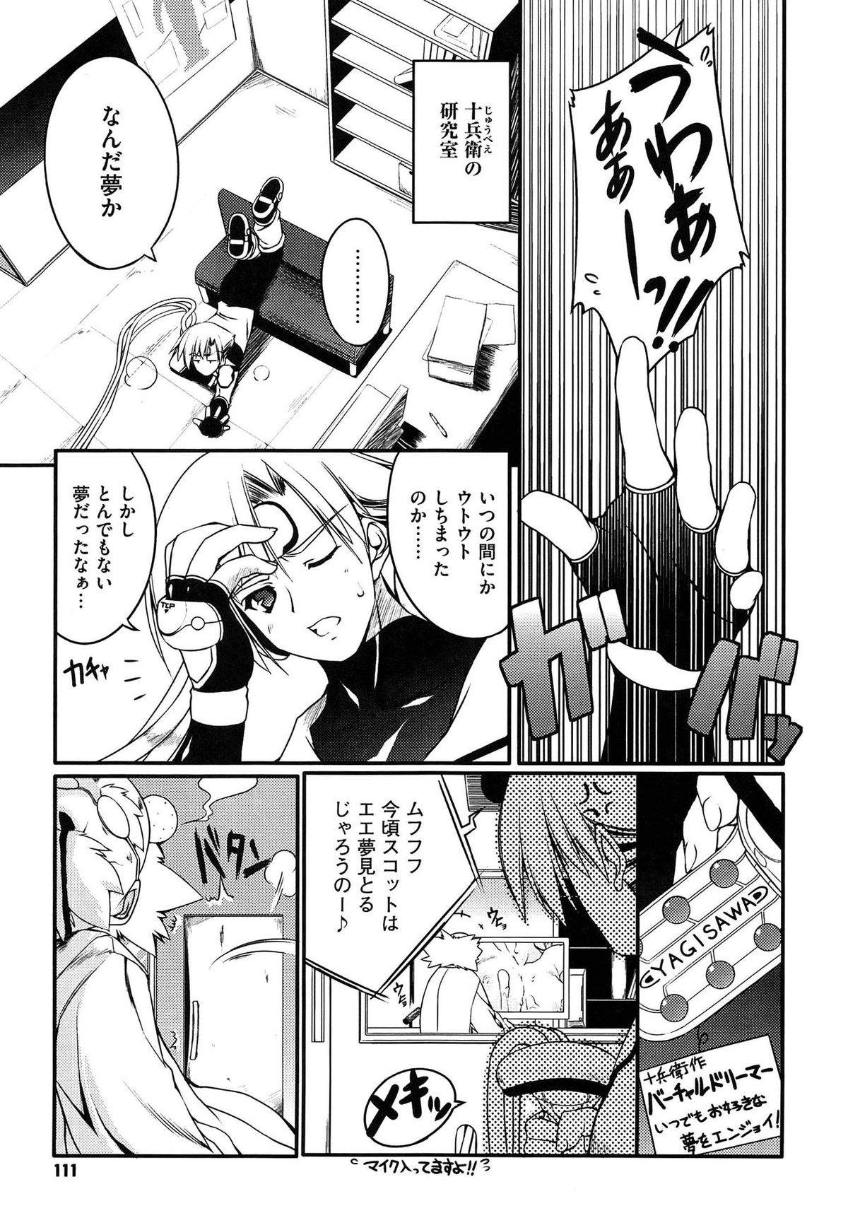 [うろたん] Newmanoid CAM Vol.1