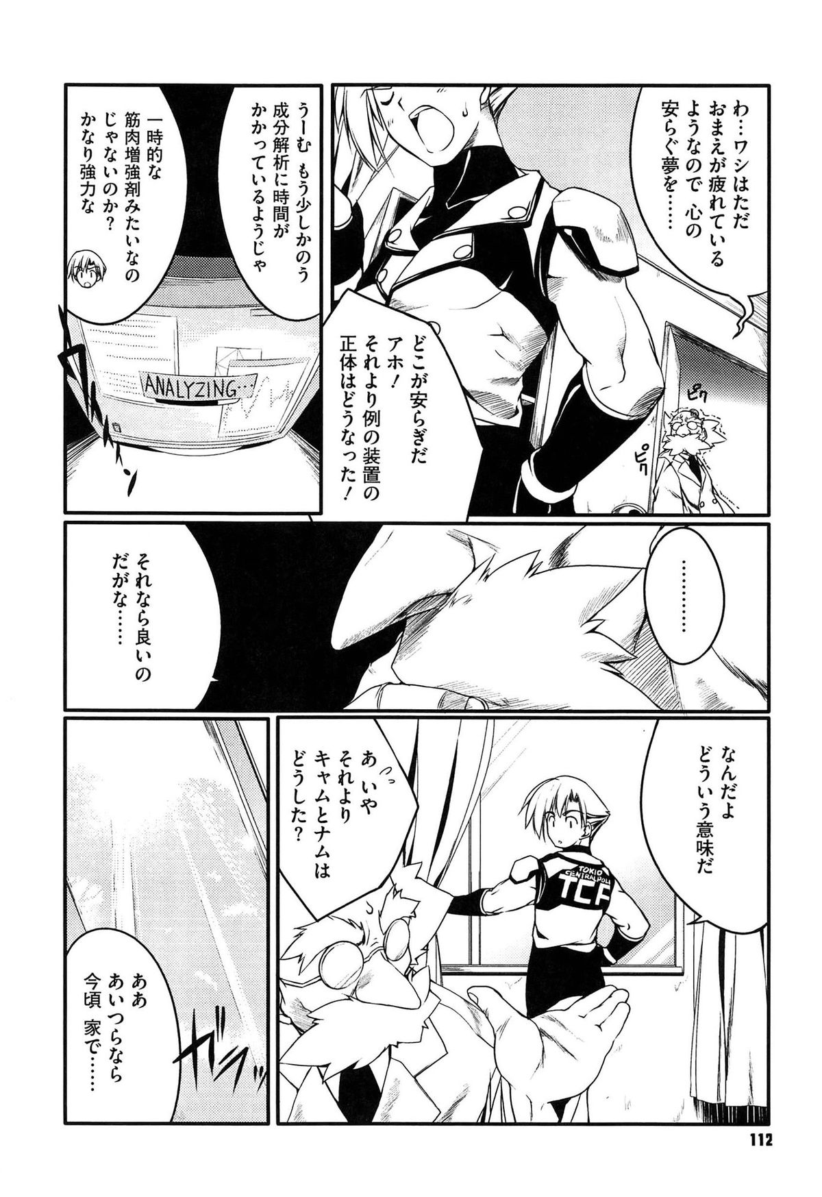 [うろたん] Newmanoid CAM Vol.1