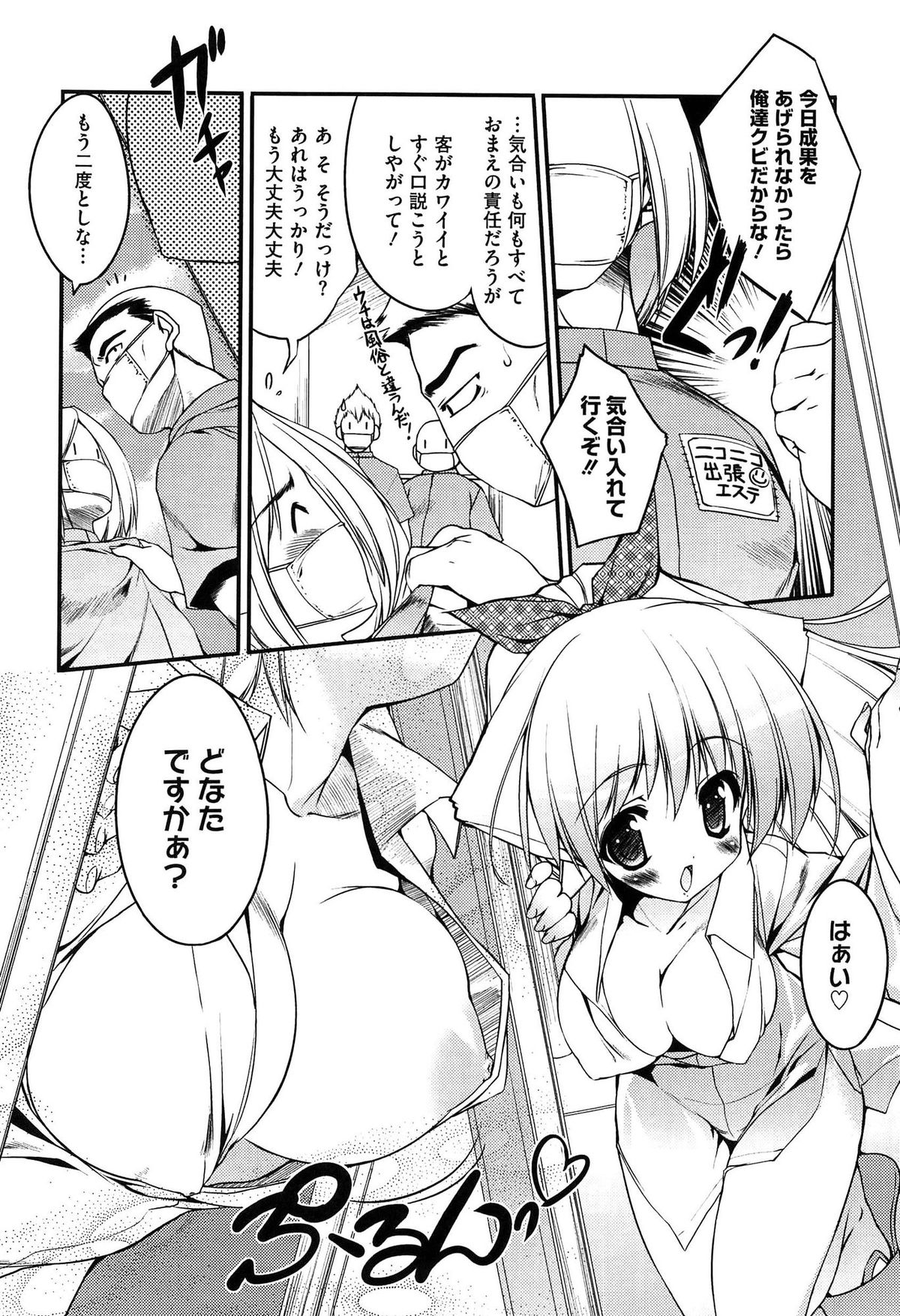 [うろたん] Newmanoid CAM Vol.1