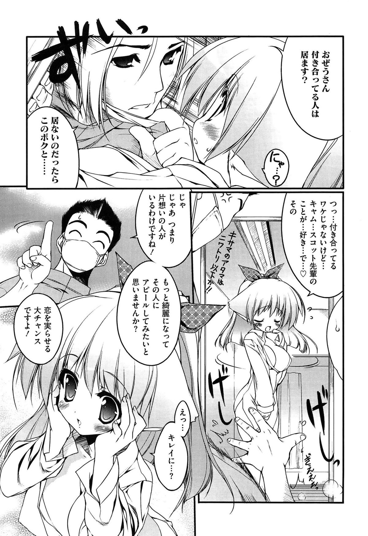 [うろたん] Newmanoid CAM Vol.1