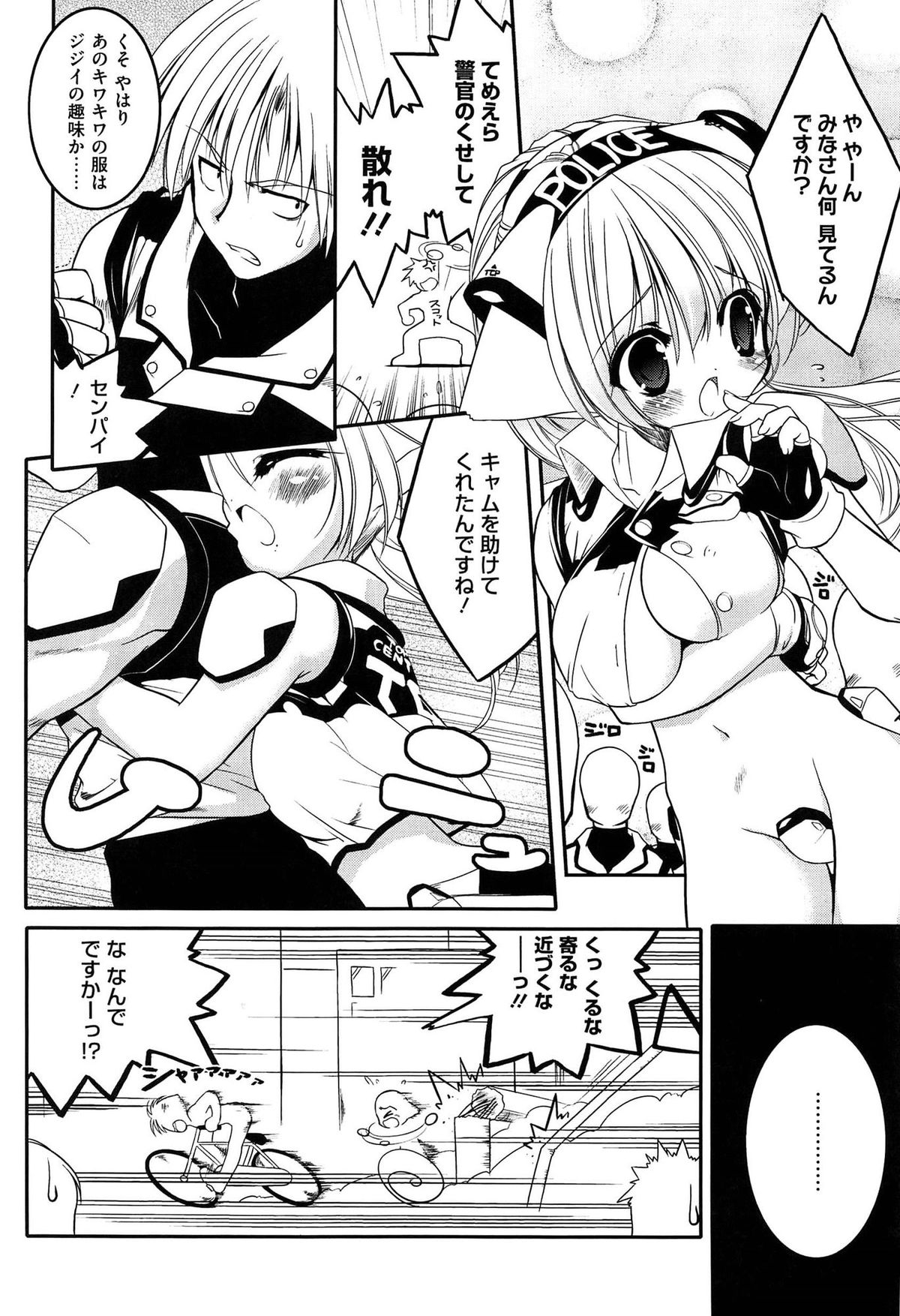 [うろたん] Newmanoid CAM Vol.1
