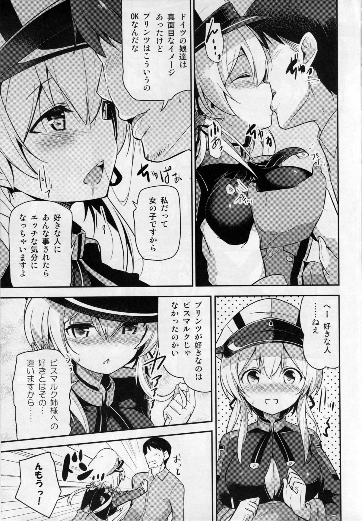 (C87) [circle six (緑青黒羽)] おいしいプリンを召しあがれ (艦隊これくしょん -艦これ-)