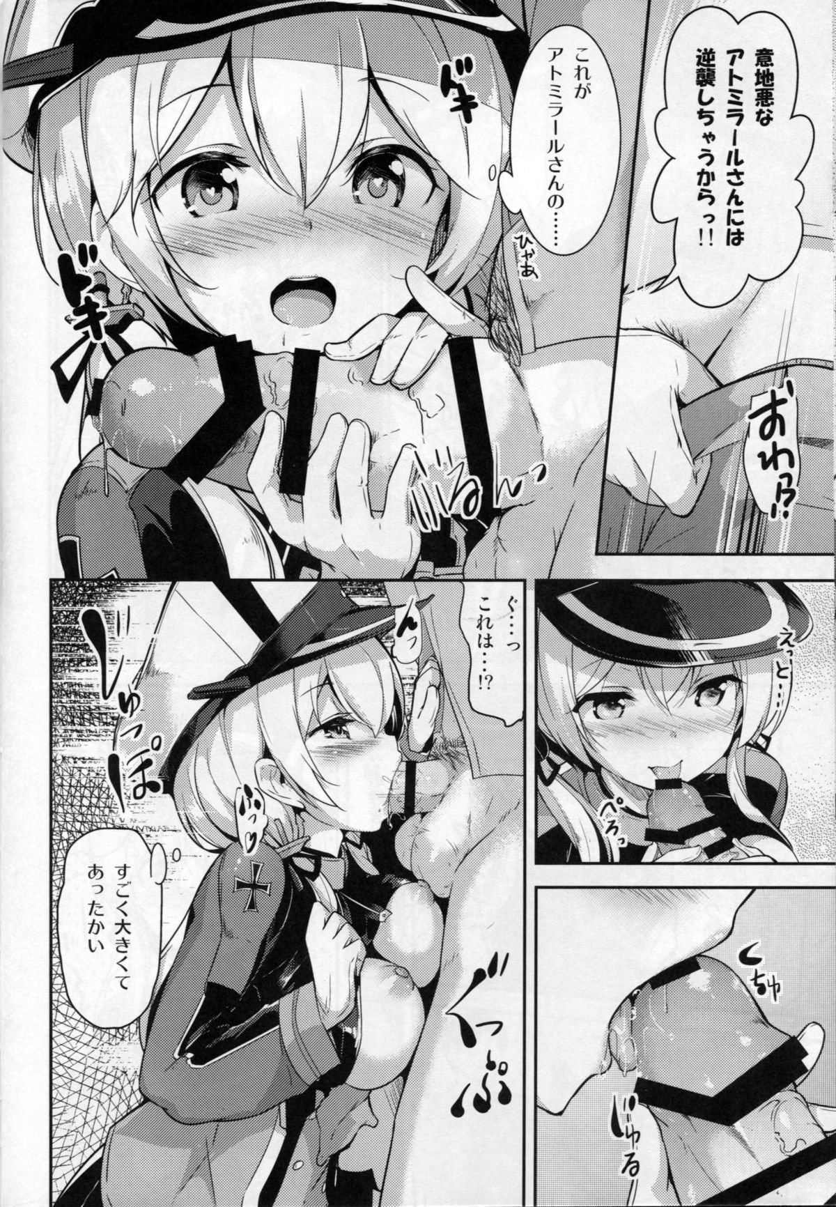 (C87) [circle six (緑青黒羽)] おいしいプリンを召しあがれ (艦隊これくしょん -艦これ-)