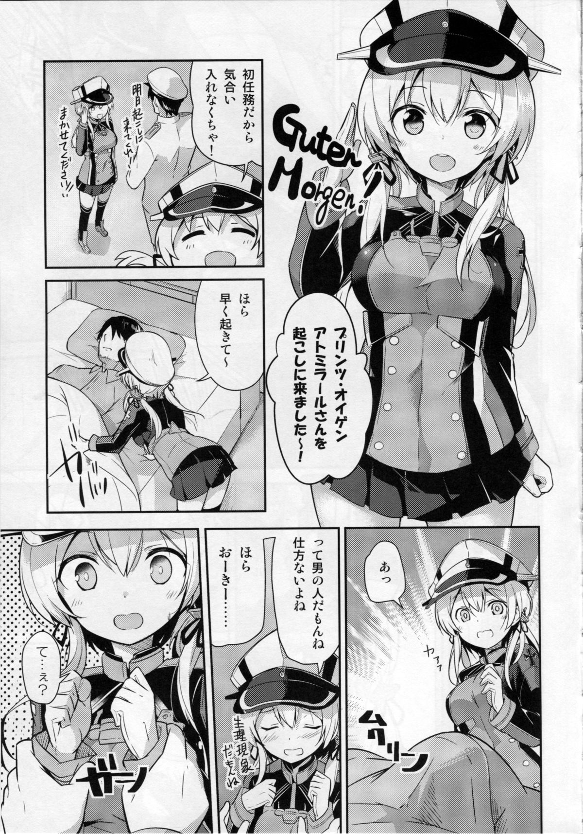 (C87) [circle six (緑青黒羽)] おいしいプリンを召しあがれ (艦隊これくしょん -艦これ-)