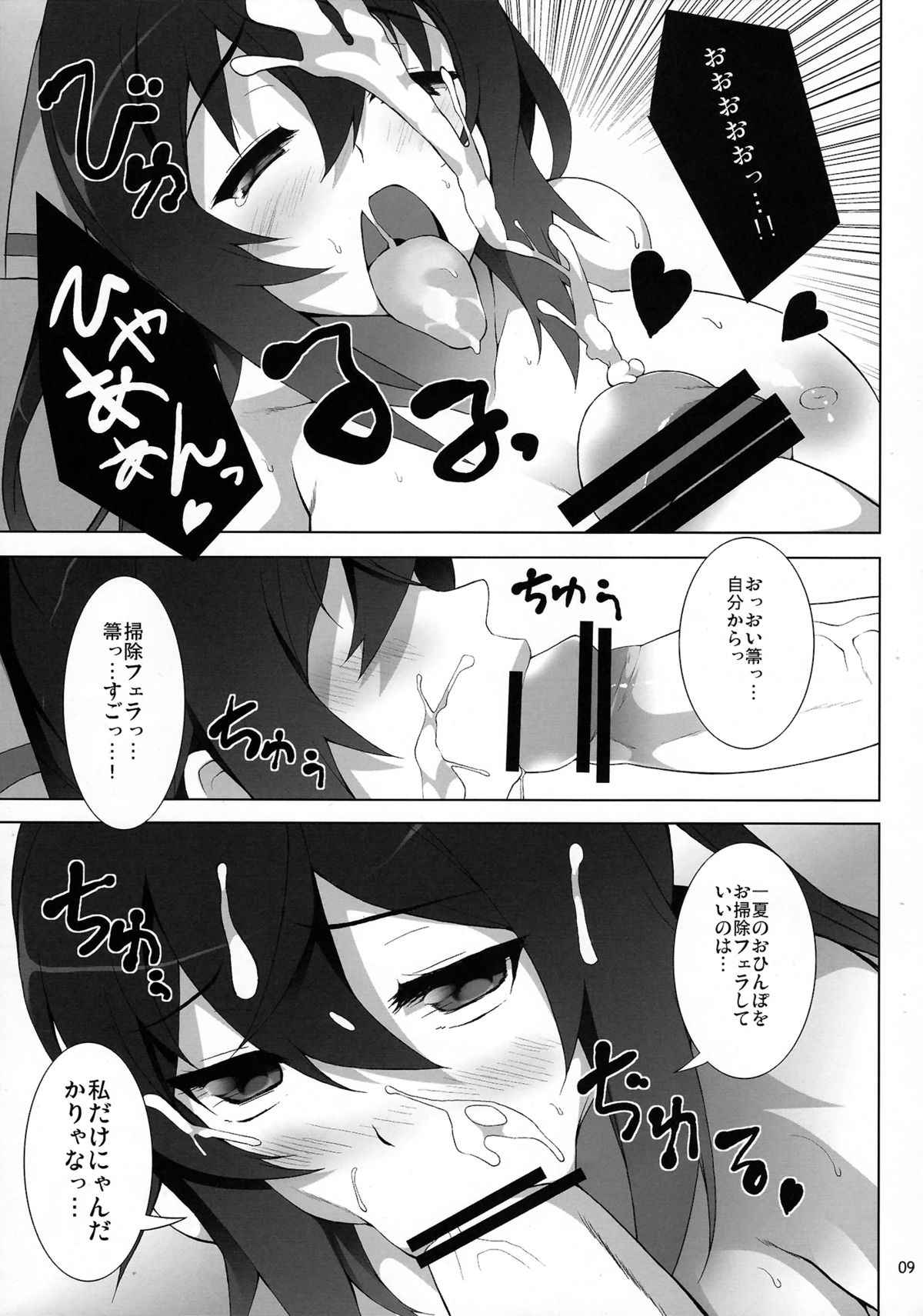 (COMIC1☆5) [waterwheel (白田太)] シノノノインフィニティ (IS＜インフィニット・ストラトス＞)