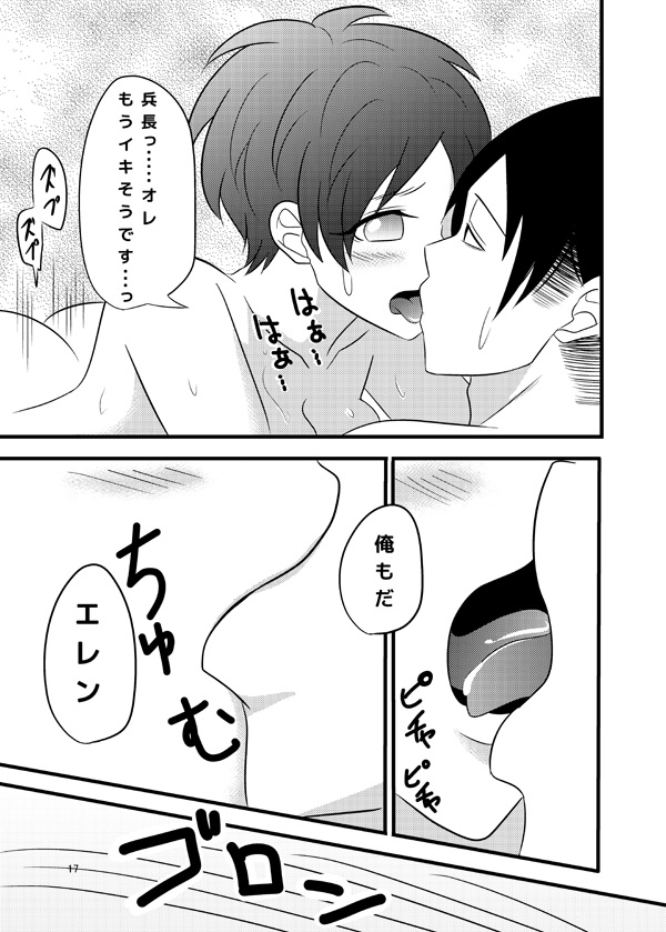 【女体化】壁博新刊表+おしながき進撃の巨人
