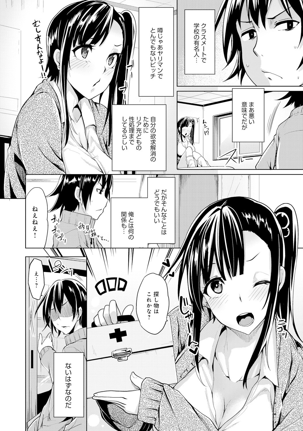 COMIC アンスリウム 021 2015年1月号 [DL版]