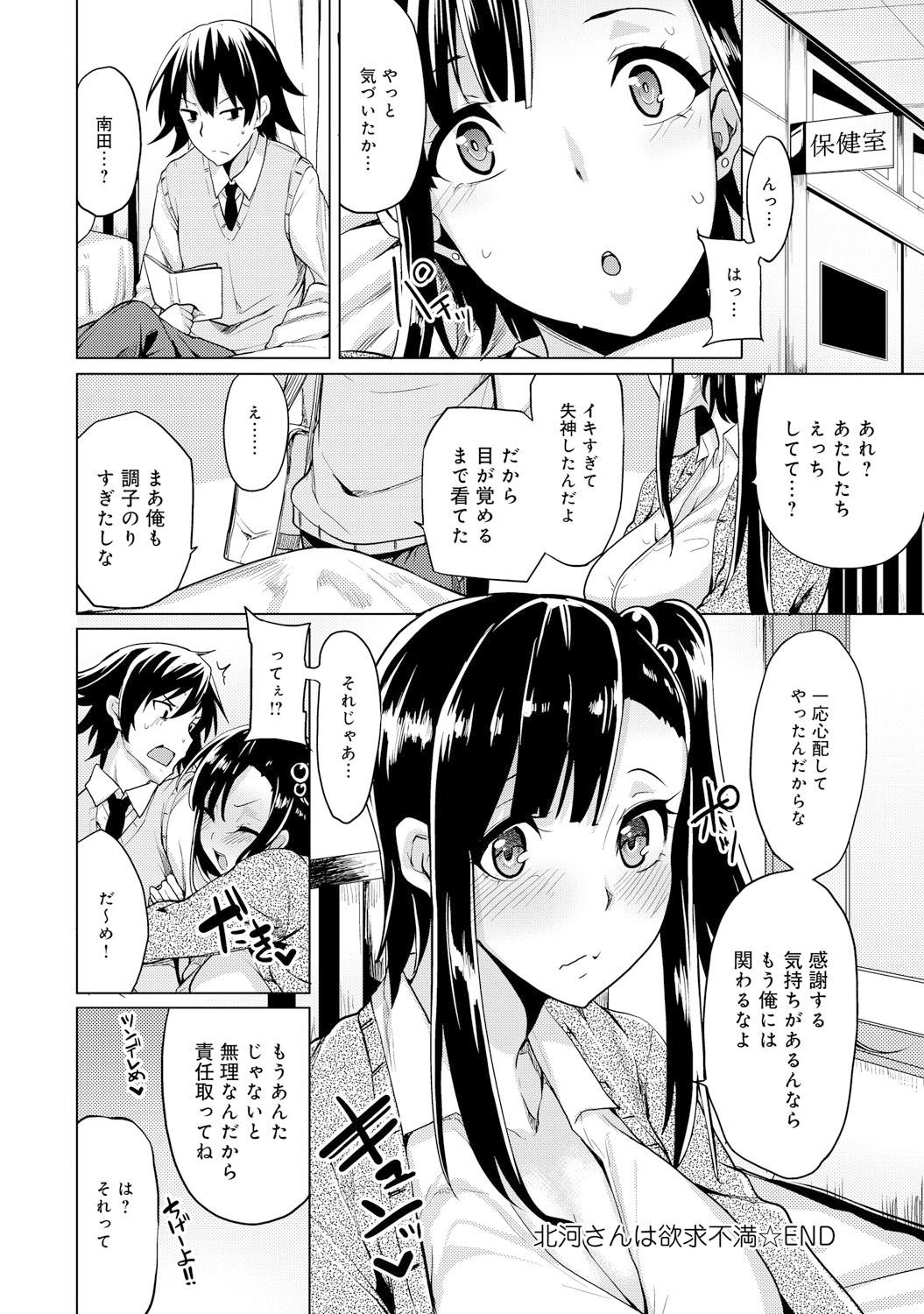 COMIC アンスリウム 021 2015年1月号 [DL版]