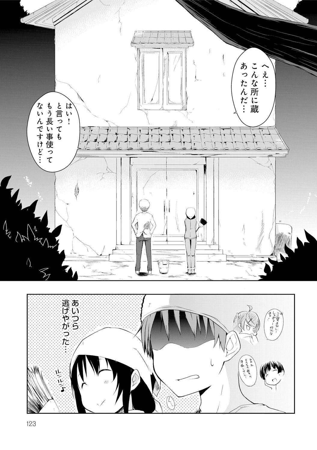 COMIC アンスリウム 021 2015年1月号 [DL版]