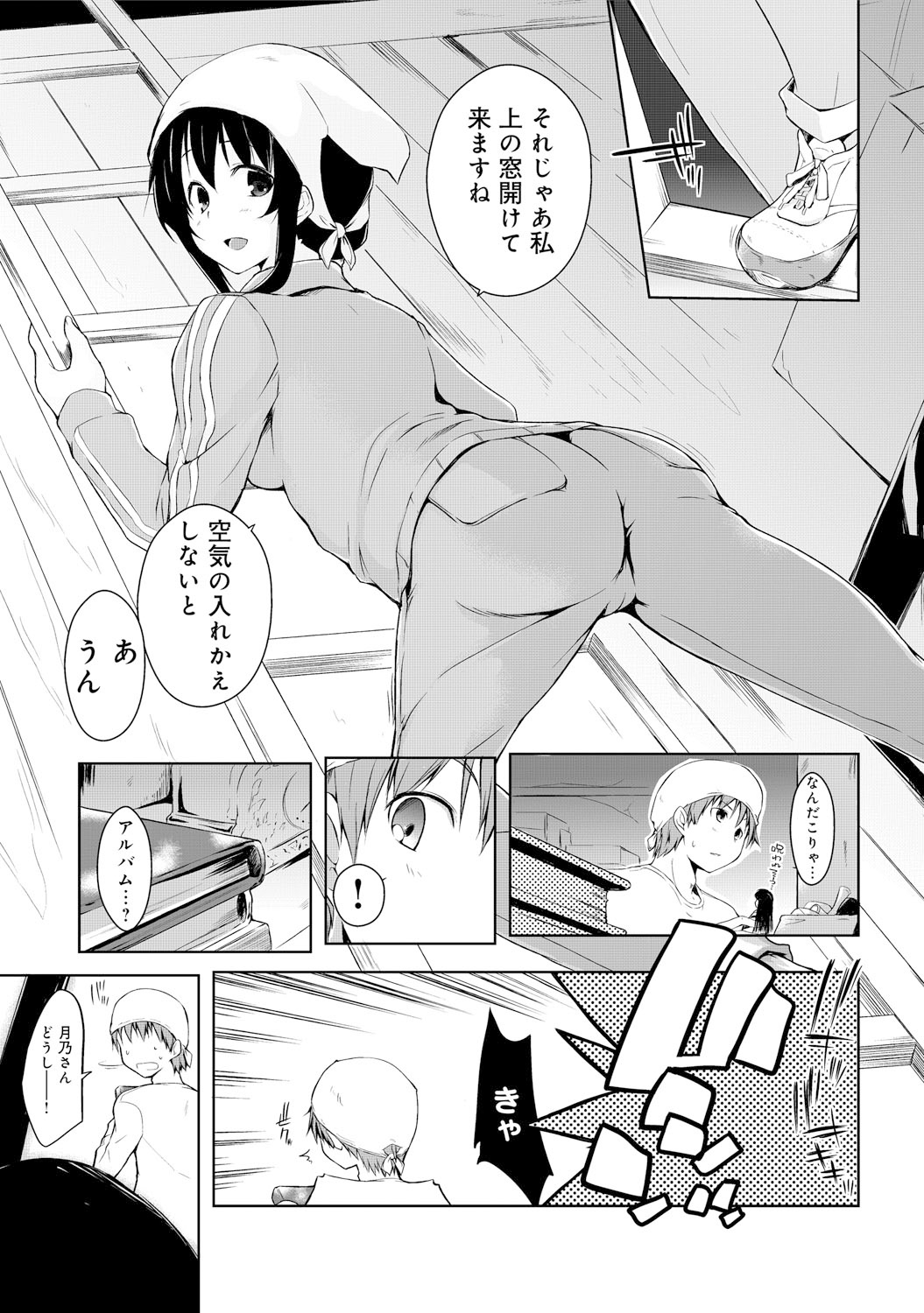 COMIC アンスリウム 021 2015年1月号 [DL版]
