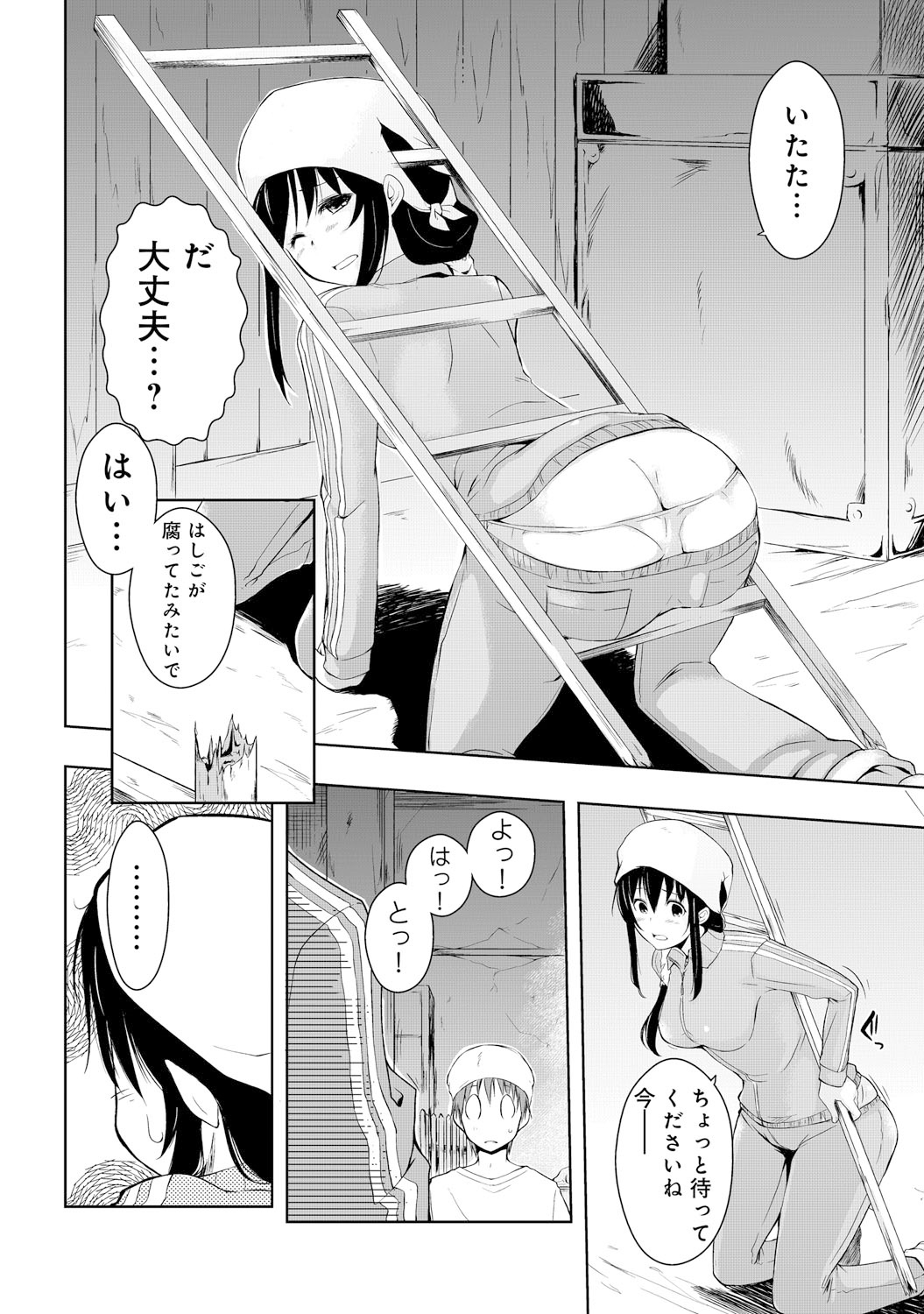 COMIC アンスリウム 021 2015年1月号 [DL版]
