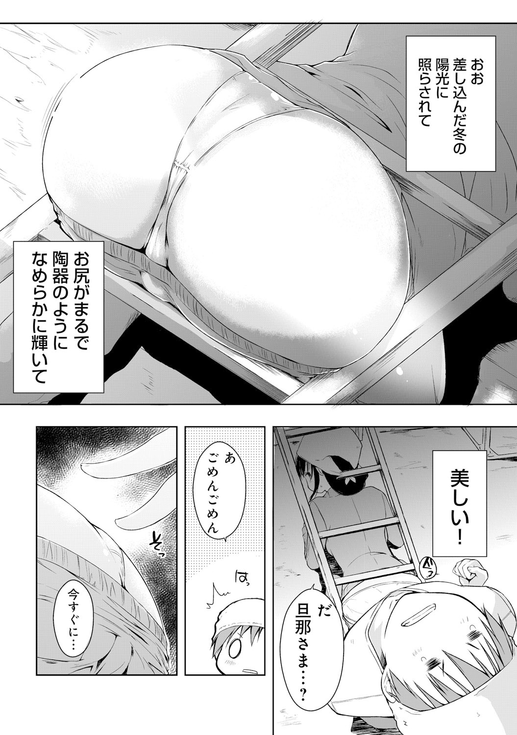 COMIC アンスリウム 021 2015年1月号 [DL版]