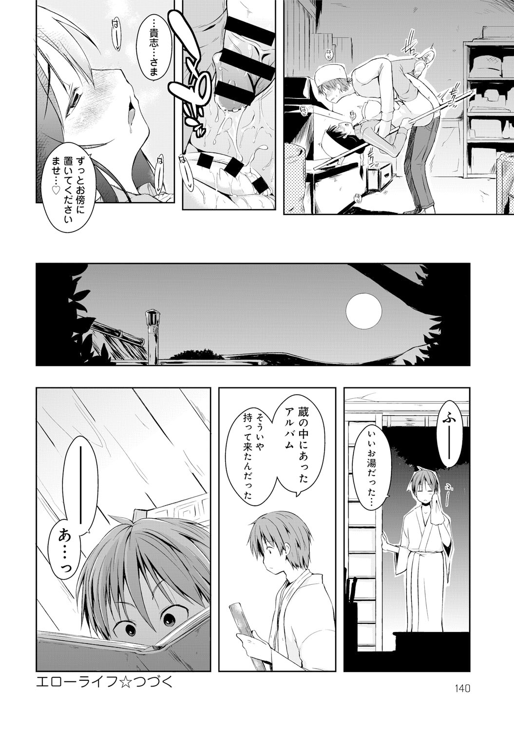 COMIC アンスリウム 021 2015年1月号 [DL版]