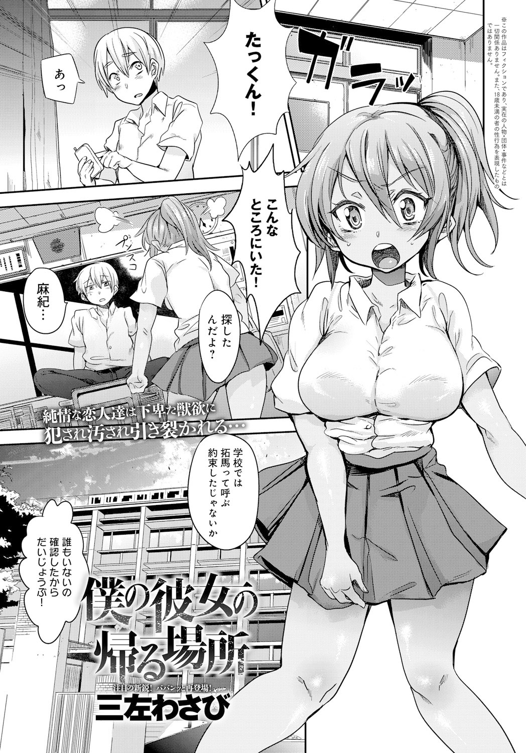 COMIC アンスリウム 021 2015年1月号 [DL版]