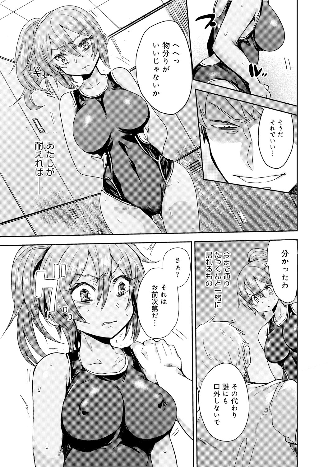 COMIC アンスリウム 021 2015年1月号 [DL版]