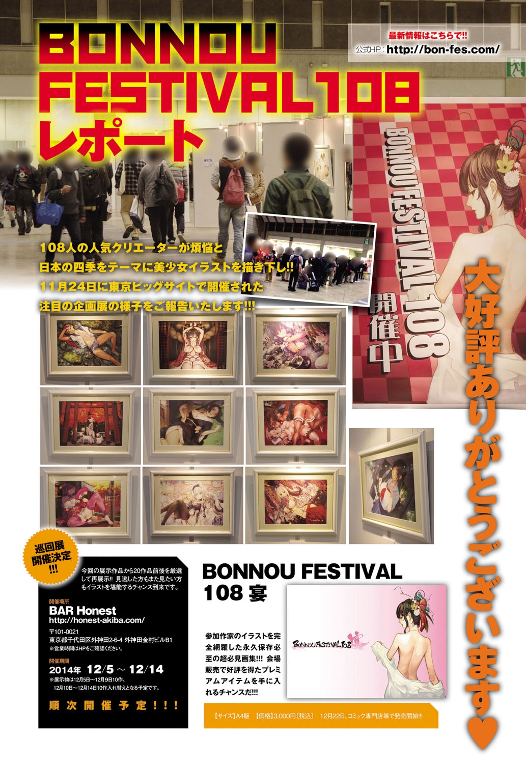 COMIC アンスリウム 021 2015年1月号 [DL版]